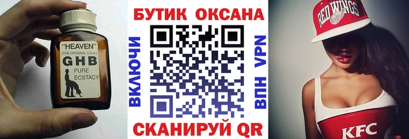 БУТИРАТ оксана  Новый Оскол 