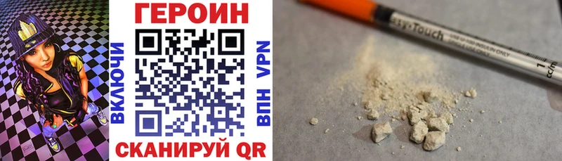 Героин VHQ  купить наркоту  Новый Оскол 