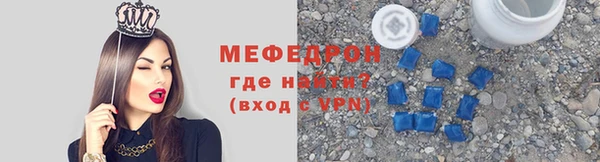 мяу мяу кристалл Кинешма