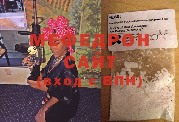 мяу мяу кристалл Кинешма