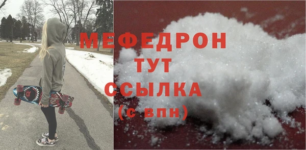 мяу мяу кристалл Кинешма
