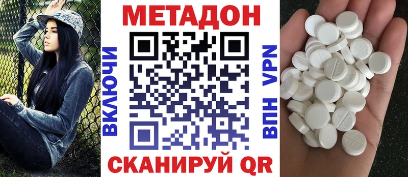 МЕТАДОН VHQ  Новый Оскол 